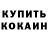 Кетамин VHQ FosterWalrus