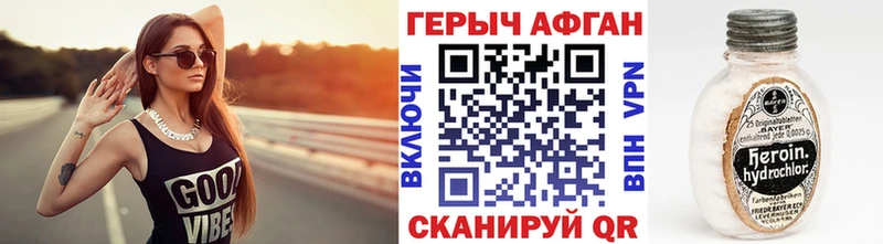 Героин Heroin  Купить где  Кыштым 
