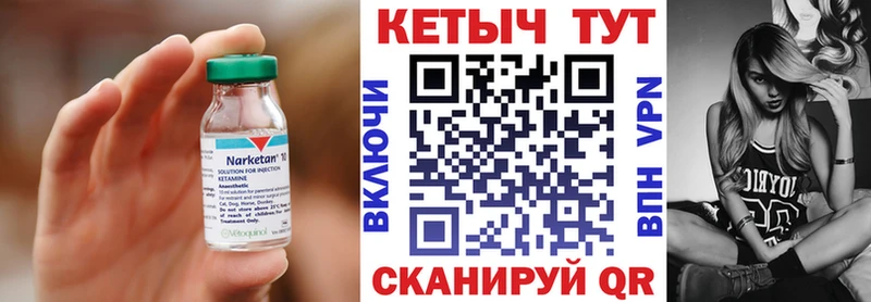 КЕТАМИН VHQ  Купить где  Кыштым 