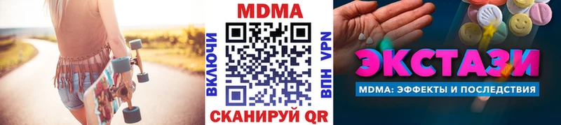 МДМА VHQ  Купить где  Кыштым 